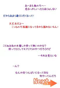 Page 358 of Chotto Chiisana Onnanoko to Iroiro Suru Ohanashi. 2 - preview thumbnail