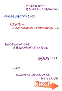 Page 359 of Chotto Chiisana Onnanoko to Iroiro Suru Ohanashi. 2 - preview thumbnail