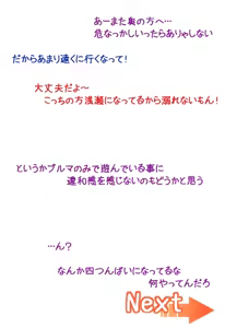 Page 360 of Chotto Chiisana Onnanoko to Iroiro Suru Ohanashi. 2 - preview thumbnail