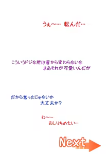 Page 363 of Chotto Chiisana Onnanoko to Iroiro Suru Ohanashi. 2 - preview thumbnail