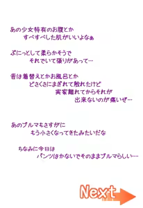 Page 369 of Chotto Chiisana Onnanoko to Iroiro Suru Ohanashi. 2 - preview thumbnail