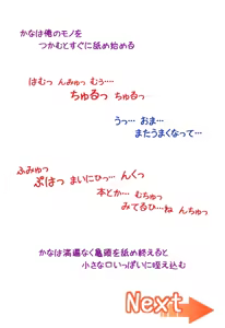 Page 397 of Chotto Chiisana Onnanoko to Iroiro Suru Ohanashi. 2 - preview thumbnail