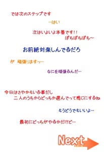 Page 401 of Chotto Chiisana Onnanoko to Iroiro Suru Ohanashi. 2 - preview thumbnail