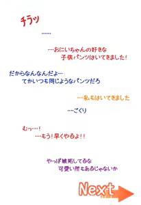 Page 402 of Chotto Chiisana Onnanoko to Iroiro Suru Ohanashi. 2 - preview thumbnail
