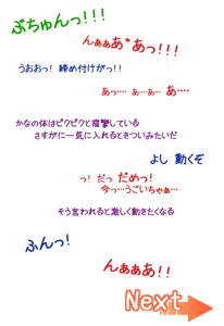 Page 417 of Chotto Chiisana Onnanoko to Iroiro Suru Ohanashi. 2 - preview thumbnail