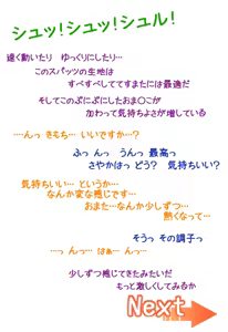 Page 425 of Chotto Chiisana Onnanoko to Iroiro Suru Ohanashi. 2 - preview thumbnail
