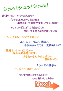 Page 427 of Chotto Chiisana Onnanoko to Iroiro Suru Ohanashi. 2 - preview thumbnail