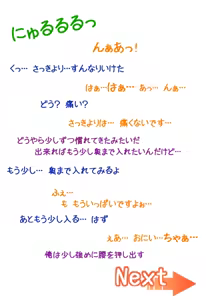 Page 461 of Chotto Chiisana Onnanoko to Iroiro Suru Ohanashi. 2 - preview thumbnail