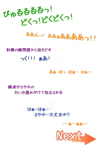 Page 464 of Chotto Chiisana Onnanoko to Iroiro Suru Ohanashi. 2 - preview thumbnail