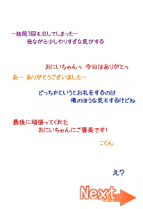 Page 467 of Chotto Chiisana Onnanoko to Iroiro Suru Ohanashi. 2 - preview thumbnail