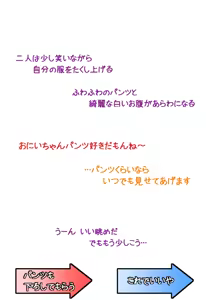 Page 468 of Chotto Chiisana Onnanoko to Iroiro Suru Ohanashi. 2 - preview thumbnail