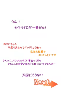 Page 471 of Chotto Chiisana Onnanoko to Iroiro Suru Ohanashi. 2 - preview thumbnail