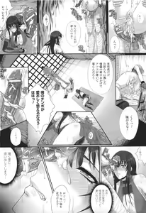 Page 153 of COMIC Unreal 2011-04 Vol. 30 - preview thumbnail