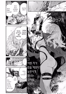 Page 3 of Majo no Okiniiri | 마녀가 아끼는 것 - preview thumbnail