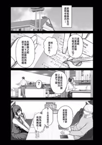 Page 4 of ラブホでデート壁越しに母娘とそれぞれ〇〇する本【後編】 - preview thumbnail