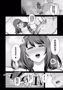 Page 41 of ラブホでデート壁越しに母娘とそれぞれ〇〇する本【後編】 - preview thumbnail