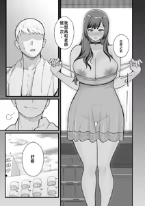 Page 48 of ラブホでデート壁越しに母娘とそれぞれ〇〇する本【後編】 - preview thumbnail