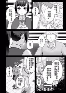 Page 5 of ラブホでデート壁越しに母娘とそれぞれ〇〇する本【後編】 - preview thumbnail