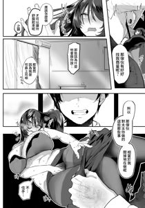 Page 6 of Nureru Mofuku | 濕漉的喪服 - preview thumbnail