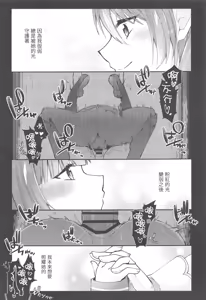 Page 30 of Mahou Shoujo Akuochi Choukyou Lab 3 - preview thumbnail