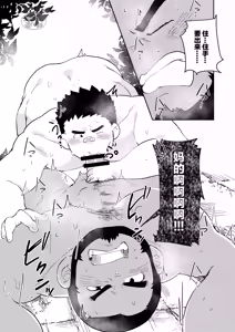 Page 11 of jukai no chigiri - kōhen - | 树海之誓约 -后篇- - preview thumbnail