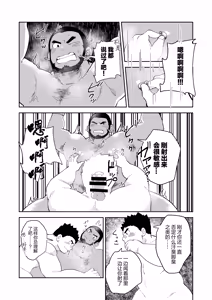 Page 12 of jukai no chigiri - kōhen - | 树海之誓约 -后篇- - preview thumbnail