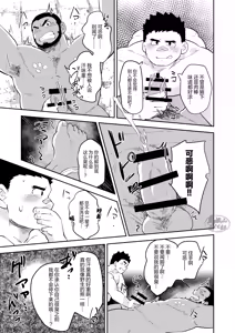 Page 13 of jukai no chigiri - kōhen - | 树海之誓约 -后篇- - preview thumbnail