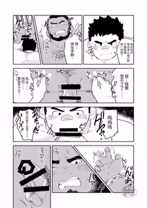 Page 14 of jukai no chigiri - kōhen - | 树海之誓约 -后篇- - preview thumbnail