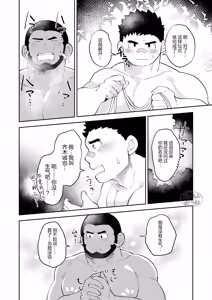 Page 16 of jukai no chigiri - kōhen - | 树海之誓约 -后篇- - preview thumbnail