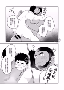 Page 18 of jukai no chigiri - kōhen - | 树海之誓约 -后篇- - preview thumbnail