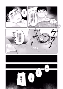 Page 20 of jukai no chigiri - kōhen - | 树海之誓约 -后篇- - preview thumbnail