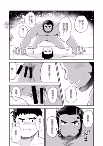 Page 21 of jukai no chigiri - kōhen - | 树海之誓约 -后篇- - preview thumbnail