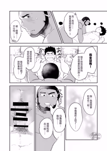 Page 22 of jukai no chigiri - kōhen - | 树海之誓约 -后篇- - preview thumbnail