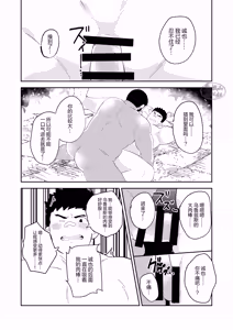 Page 23 of jukai no chigiri - kōhen - | 树海之誓约 -后篇- - preview thumbnail