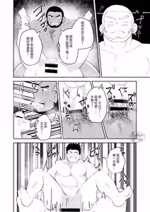 Page 24 of jukai no chigiri - kōhen - | 树海之誓约 -后篇- - preview thumbnail