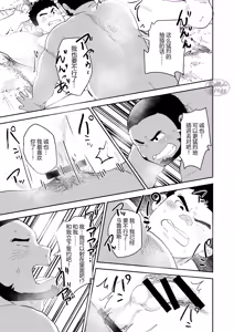Page 25 of jukai no chigiri - kōhen - | 树海之誓约 -后篇- - preview thumbnail