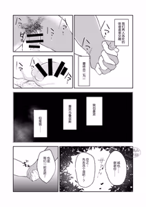 Page 28 of jukai no chigiri - kōhen - | 树海之誓约 -后篇- - preview thumbnail