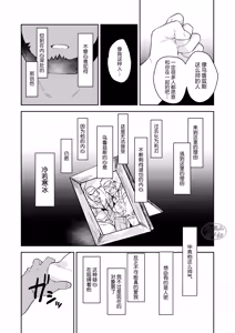 Page 30 of jukai no chigiri - kōhen - | 树海之誓约 -后篇- - preview thumbnail