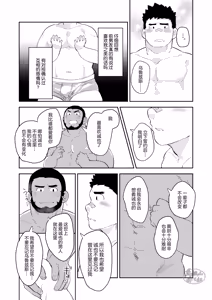 Page 32 of jukai no chigiri - kōhen - | 树海之誓约 -后篇- - preview thumbnail