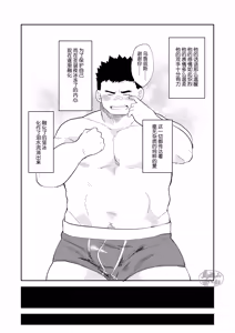 Page 33 of jukai no chigiri - kōhen - | 树海之誓约 -后篇- - preview thumbnail