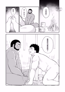 Page 34 of jukai no chigiri - kōhen - | 树海之誓约 -后篇- - preview thumbnail