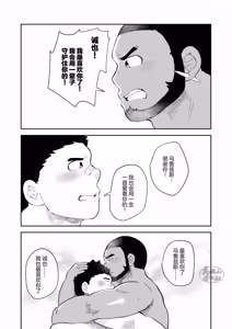Page 36 of jukai no chigiri - kōhen - | 树海之誓约 -后篇- - preview thumbnail