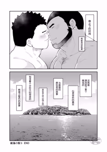Page 37 of jukai no chigiri - kōhen - | 树海之誓约 -后篇- - preview thumbnail