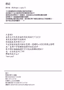 Page 38 of jukai no chigiri - kōhen - | 树海之誓约 -后篇- - preview thumbnail