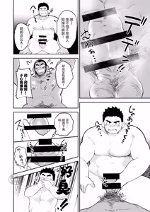 Page 4 of jukai no chigiri - kōhen - | 树海之誓约 -后篇- - preview thumbnail