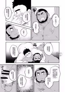 Page 5 of jukai no chigiri - kōhen - | 树海之誓约 -后篇- - preview thumbnail