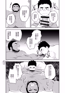 Page 6 of jukai no chigiri - kōhen - | 树海之誓约 -后篇- - preview thumbnail