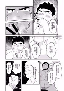 Page 8 of jukai no chigiri - kōhen - | 树海之誓约 -后篇- - preview thumbnail