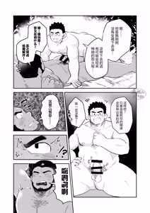 Page 9 of jukai no chigiri - kōhen - | 树海之誓约 -后篇- - preview thumbnail