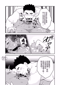 Page 10 of jukai no chigiri - kōhen - | 树海之誓约 -后篇- - preview thumbnail